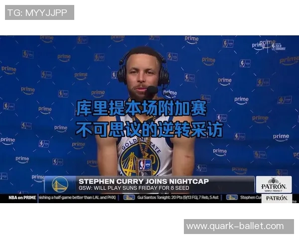 库里谈战胜开拓者的关键因素强调防守带动进攻的重要性